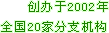 关于行业招聘